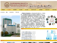 Tablet Screenshot of dwzx.gmc.edu.cn