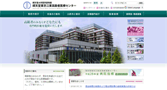 Desktop Screenshot of juntendo.gmc.ac.jp