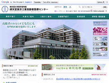 Tablet Screenshot of juntendo.gmc.ac.jp