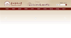 Desktop Screenshot of gmc.edu.cn