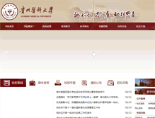 Tablet Screenshot of gmc.edu.cn